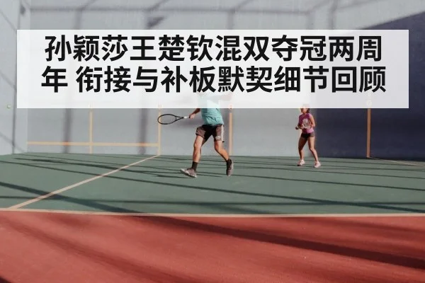 Sun Yingsha Wang Chuqin mixed doubles