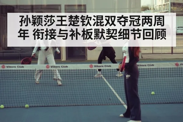 table tennis doubles teamwork