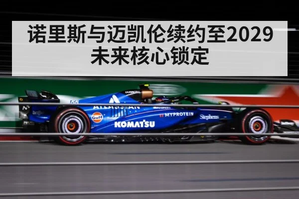 F1 race car