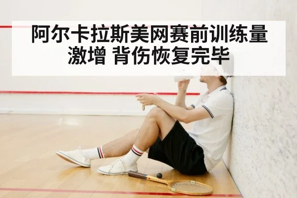 tennis player back recovery