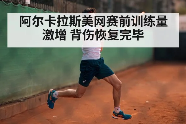 intense tennis training